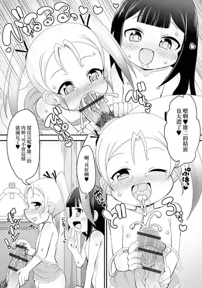 どろどろぬぷぬぷ▲かんけー 6