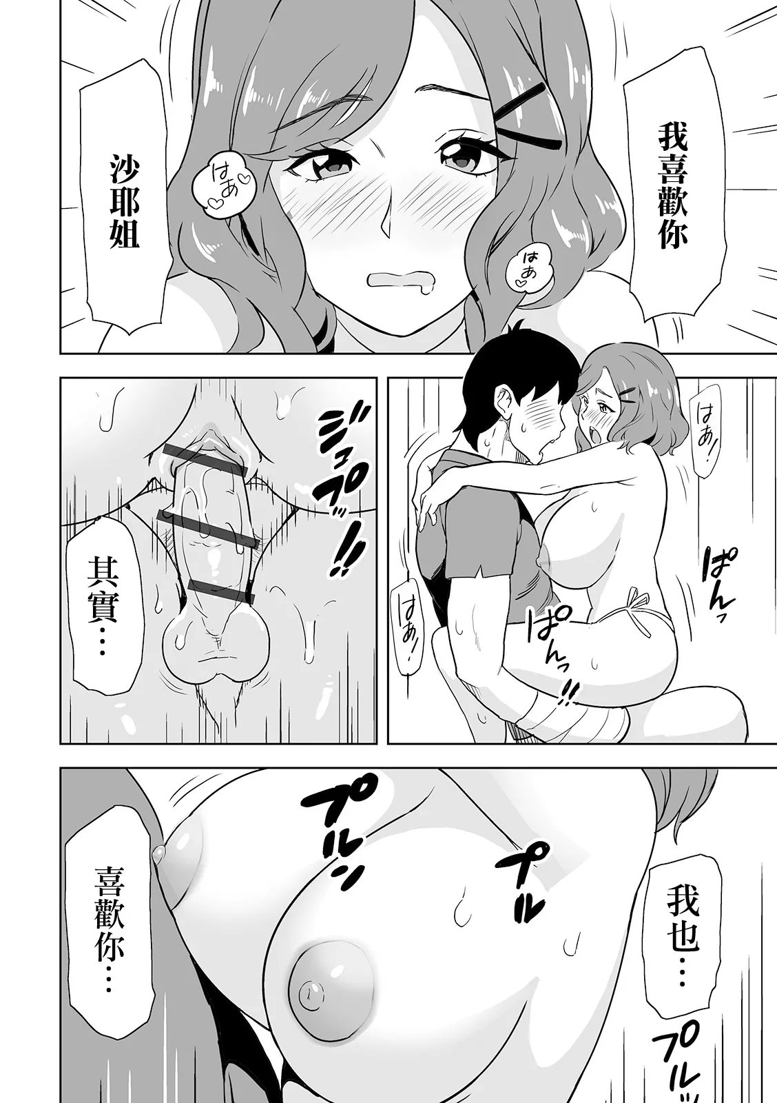 Tsukushite Agetai no - Page 13