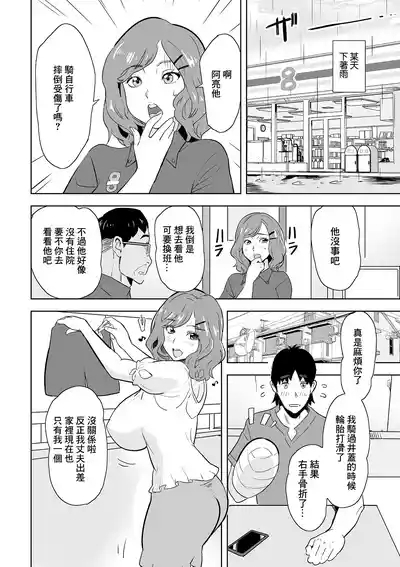 Tsukushite Agetai no 2