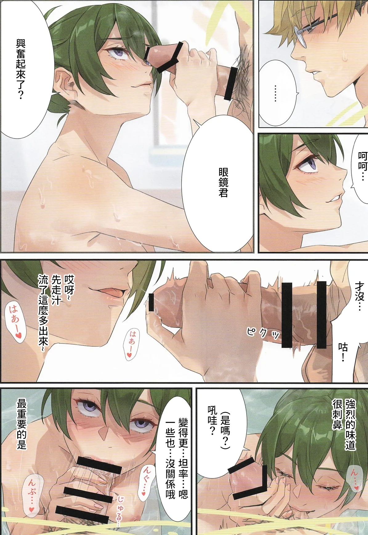 Ikkyuu Mahoutsukai no Love Love Kisoiai Zenpen - Page 6