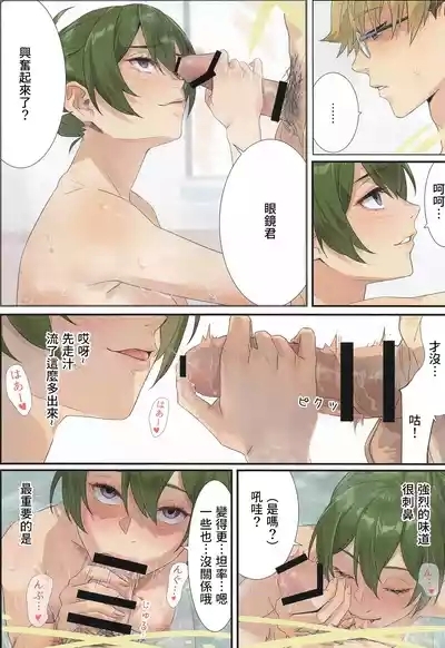 Ikkyuu Mahoutsukai no Love Love Kisoiai Zenpen 6