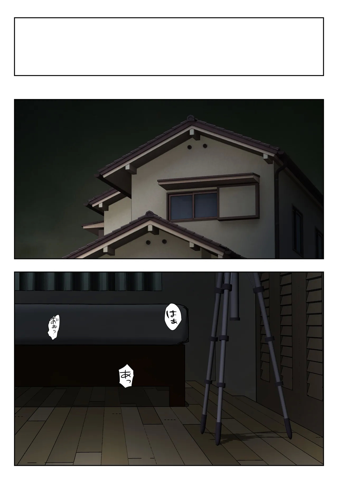 Shikatanaku Kaa-chan to Sex Shimasu 2 - Page 7