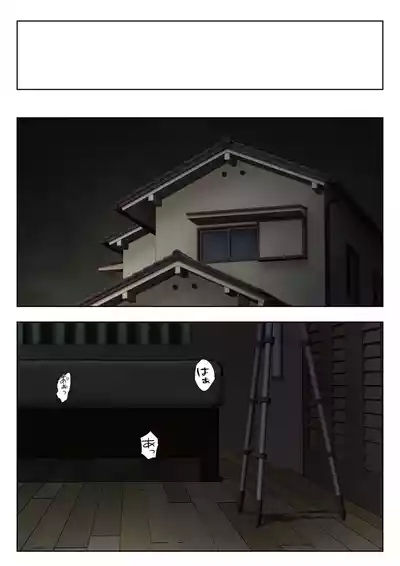 Shikatanaku Kaa-chan to Sex Shimasu 2 7