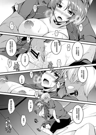 Kano Mama Ijiri. 2