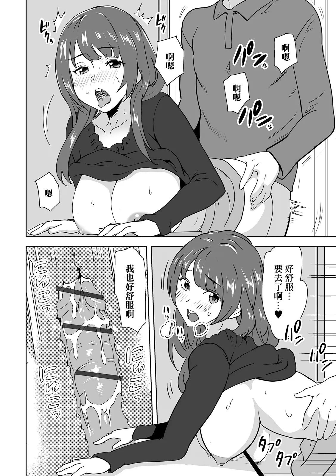 Senpai no Kawaii Bakunyuu Tsuma - Page 10