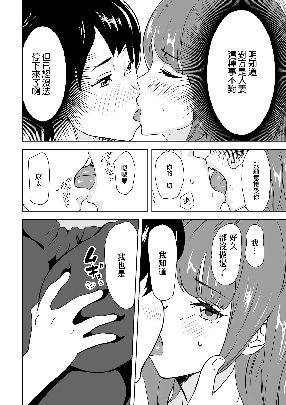 Senpai no Kawaii Bakunyuu Tsuma - Page 4