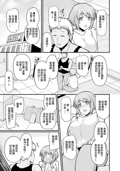 シロウト人妻、はじめてのお仕事 3