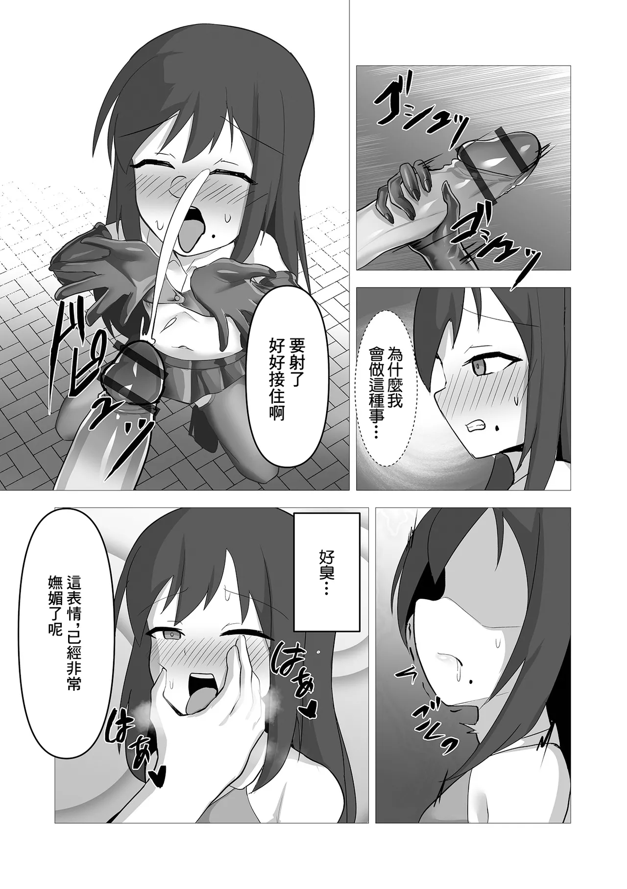 からやぶり - Page 10