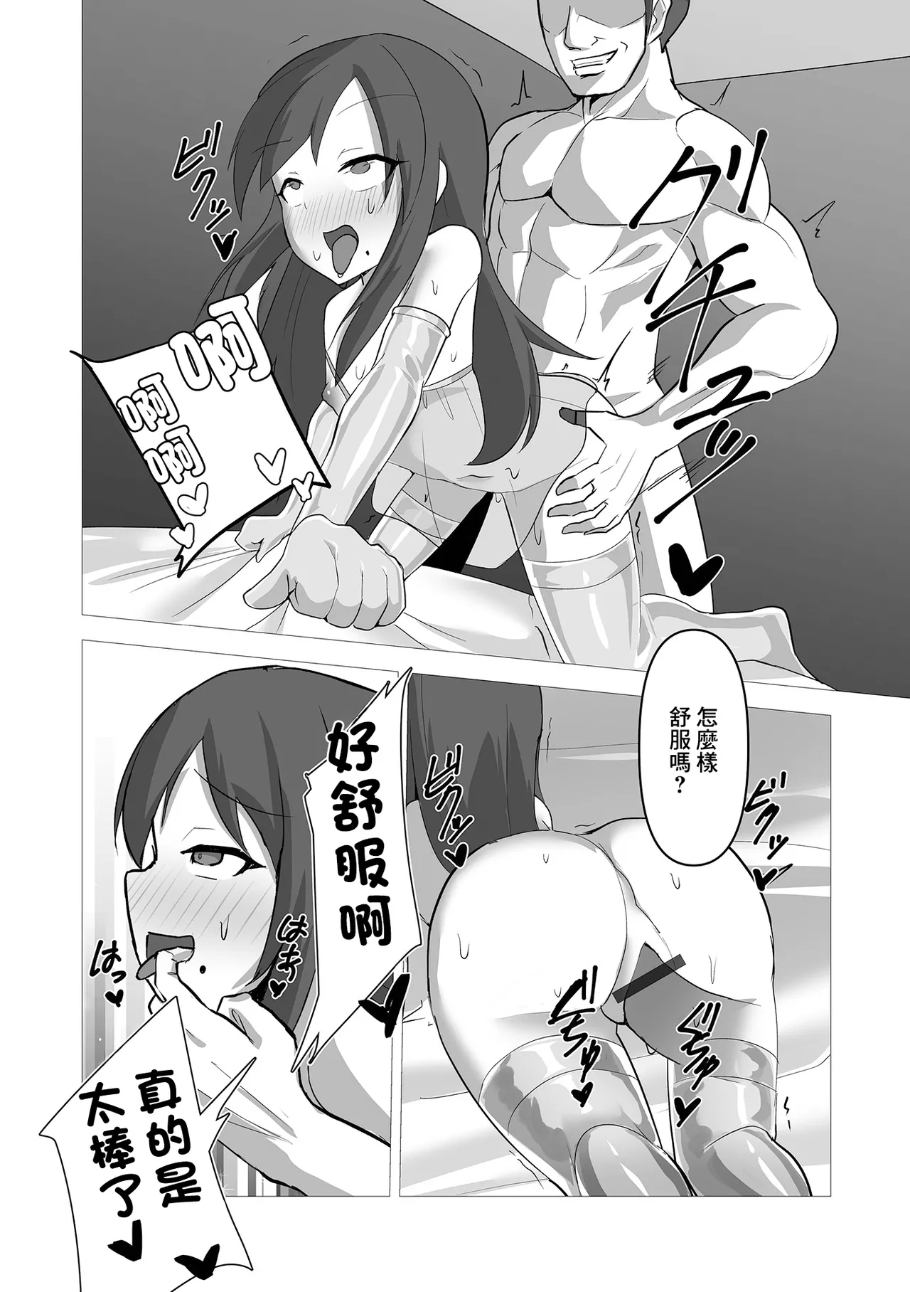 からやぶり - Page 13