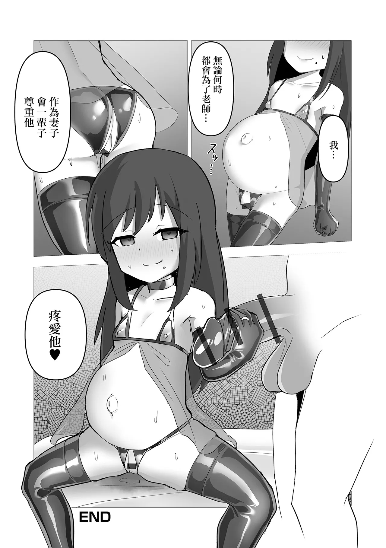 からやぶり - Page 16
