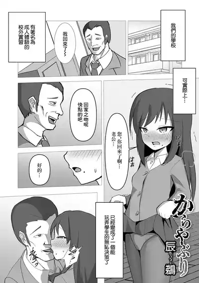 からやぶり 1