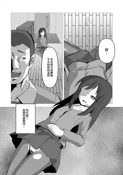 からやぶり 7