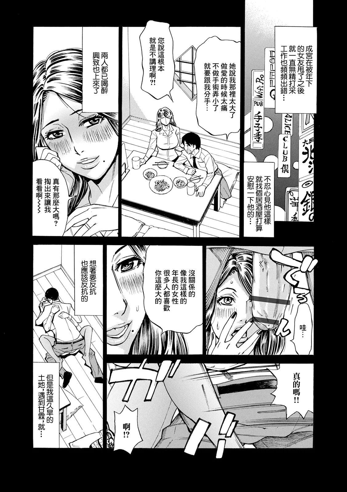 Furin Onsen Tsuma Izumi - Page 5