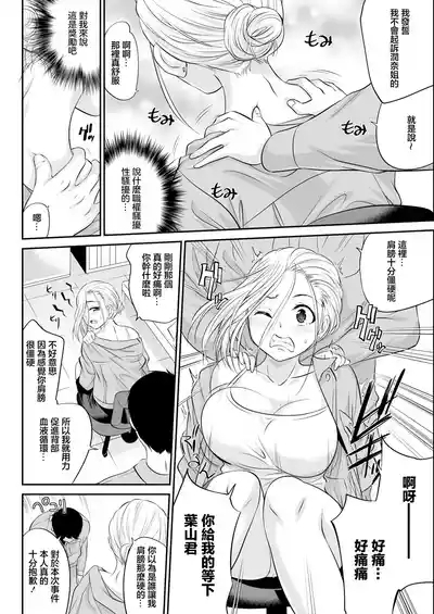 Otsukare Gal Joushi 4