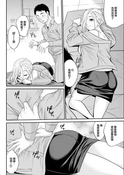 Otsukare Gal Joushi 6
