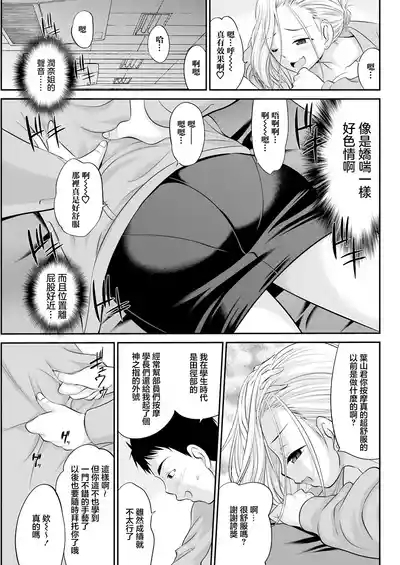Otsukare Gal Joushi 7