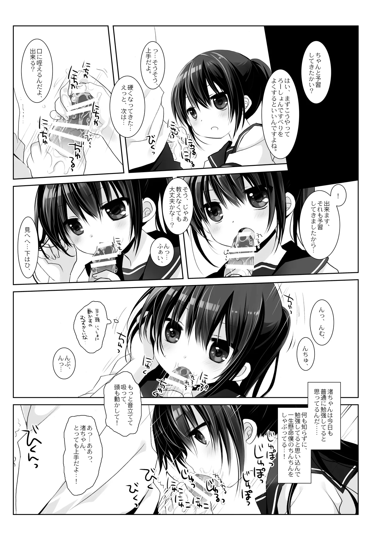 Botsuraku Ojou-sama Kyousei Fuuzoku Ochi+α Soushuuhen 99