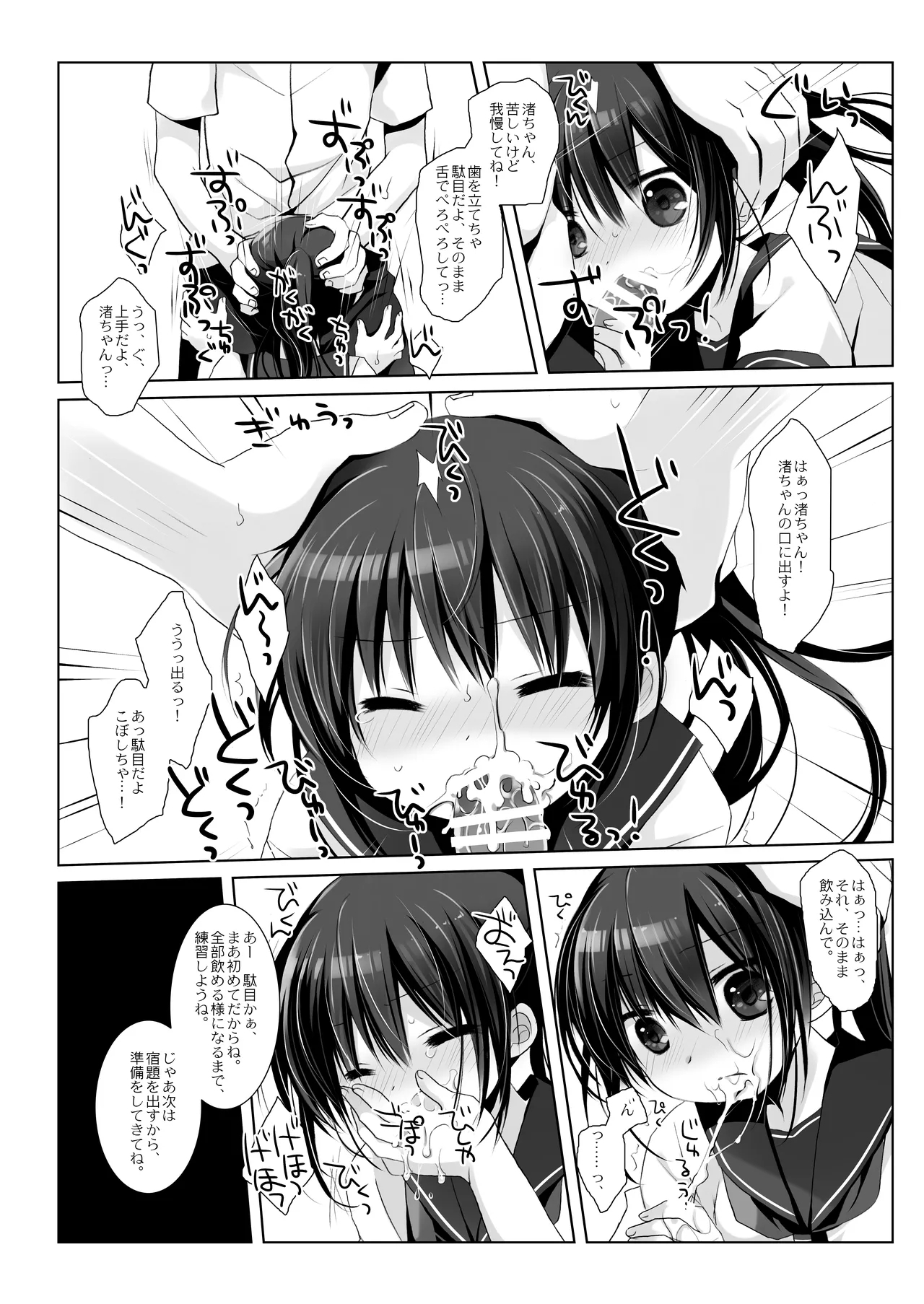 Botsuraku Ojou-sama Kyousei Fuuzoku Ochi+α Soushuuhen 100