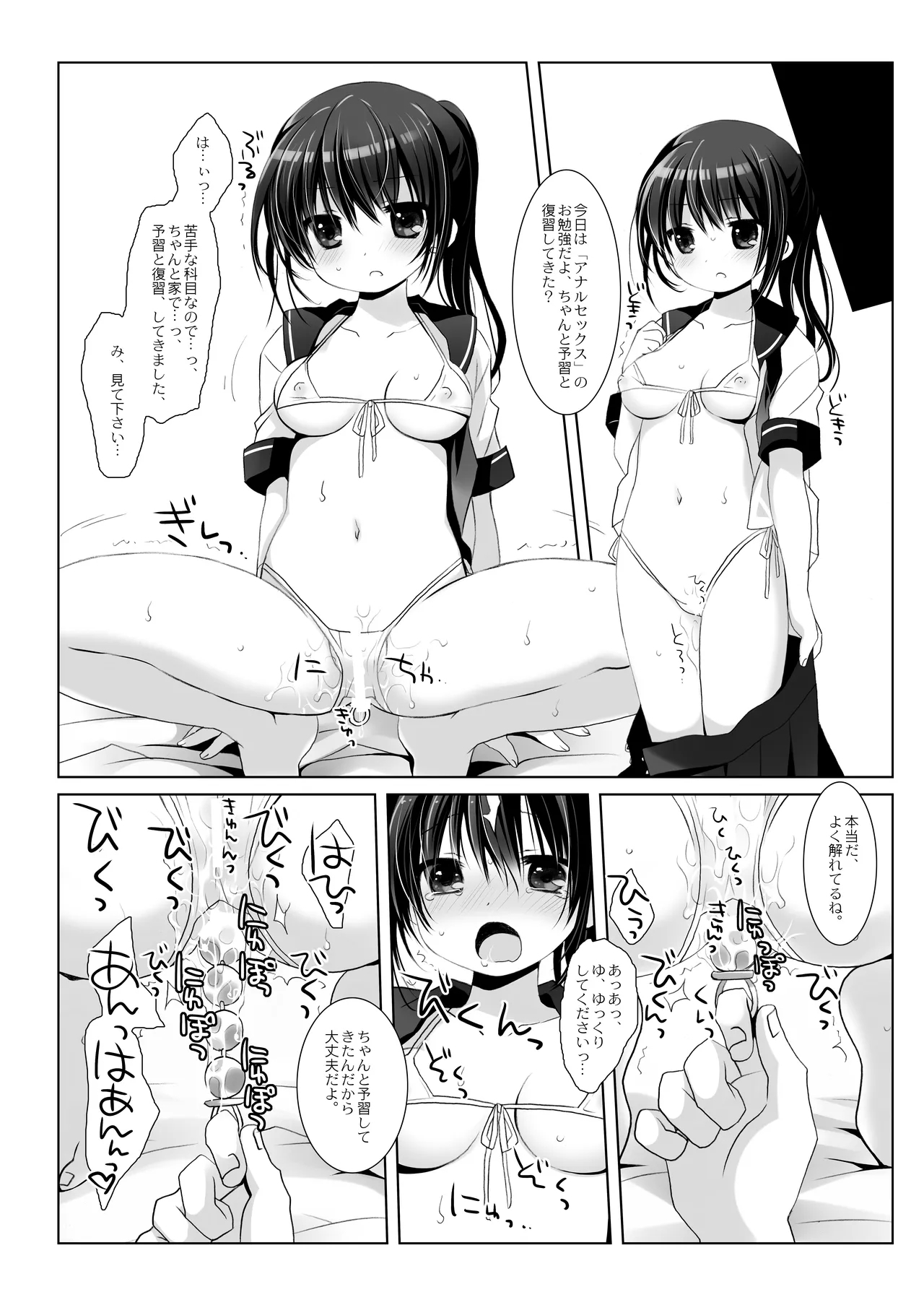 Botsuraku Ojou-sama Kyousei Fuuzoku Ochi+α Soushuuhen 102