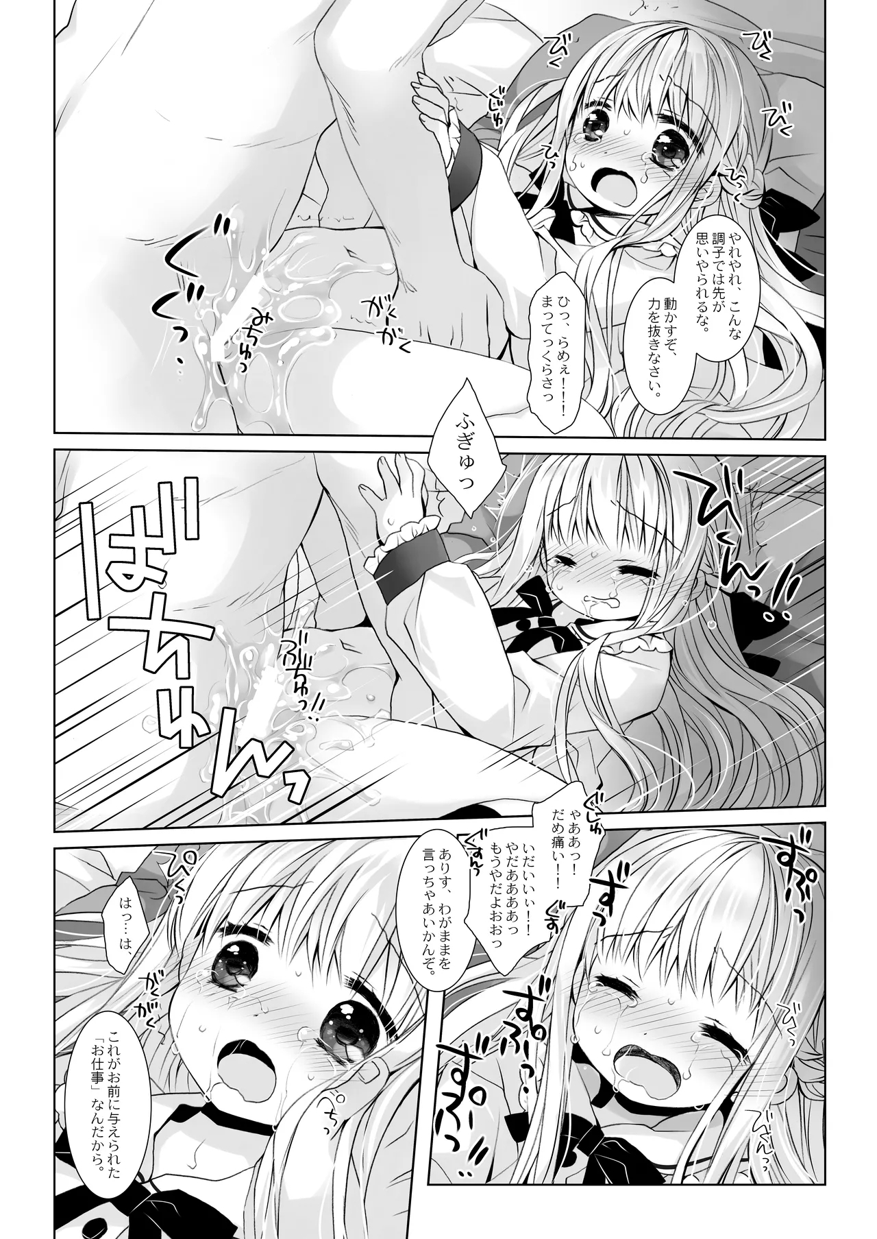 Botsuraku Ojou-sama Kyousei Fuuzoku Ochi+α Soushuuhen 10