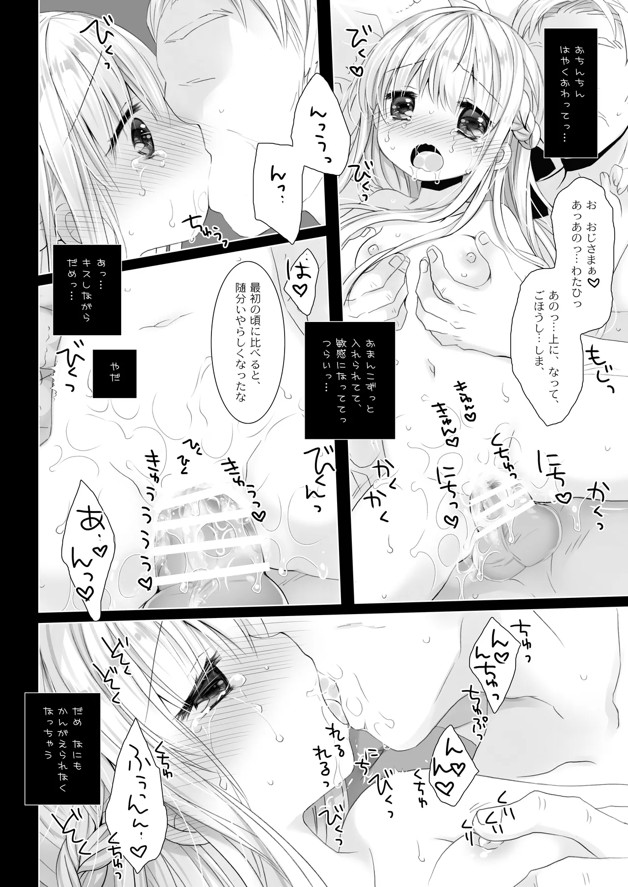 Botsuraku Ojou-sama Kyousei Fuuzoku Ochi+α Soushuuhen 112