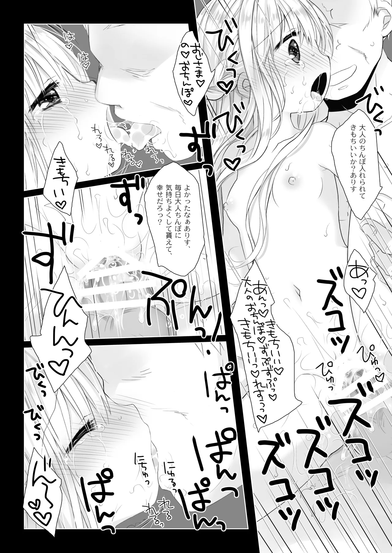 Botsuraku Ojou-sama Kyousei Fuuzoku Ochi+α Soushuuhen 114