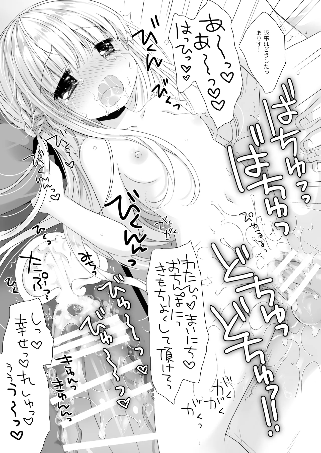 Botsuraku Ojou-sama Kyousei Fuuzoku Ochi+α Soushuuhen 115