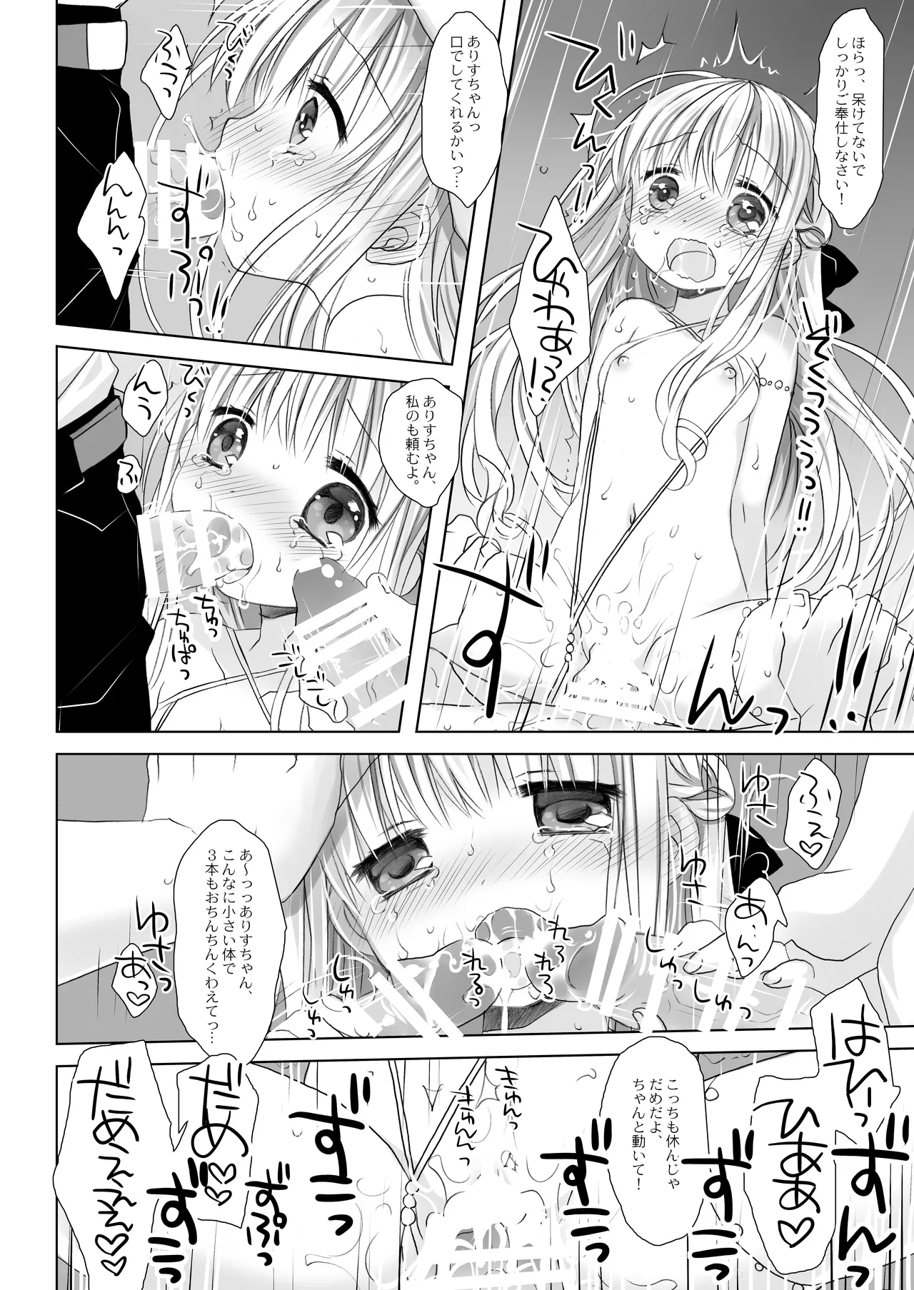 Botsuraku Ojou-sama Kyousei Fuuzoku Ochi+α Soushuuhen 30