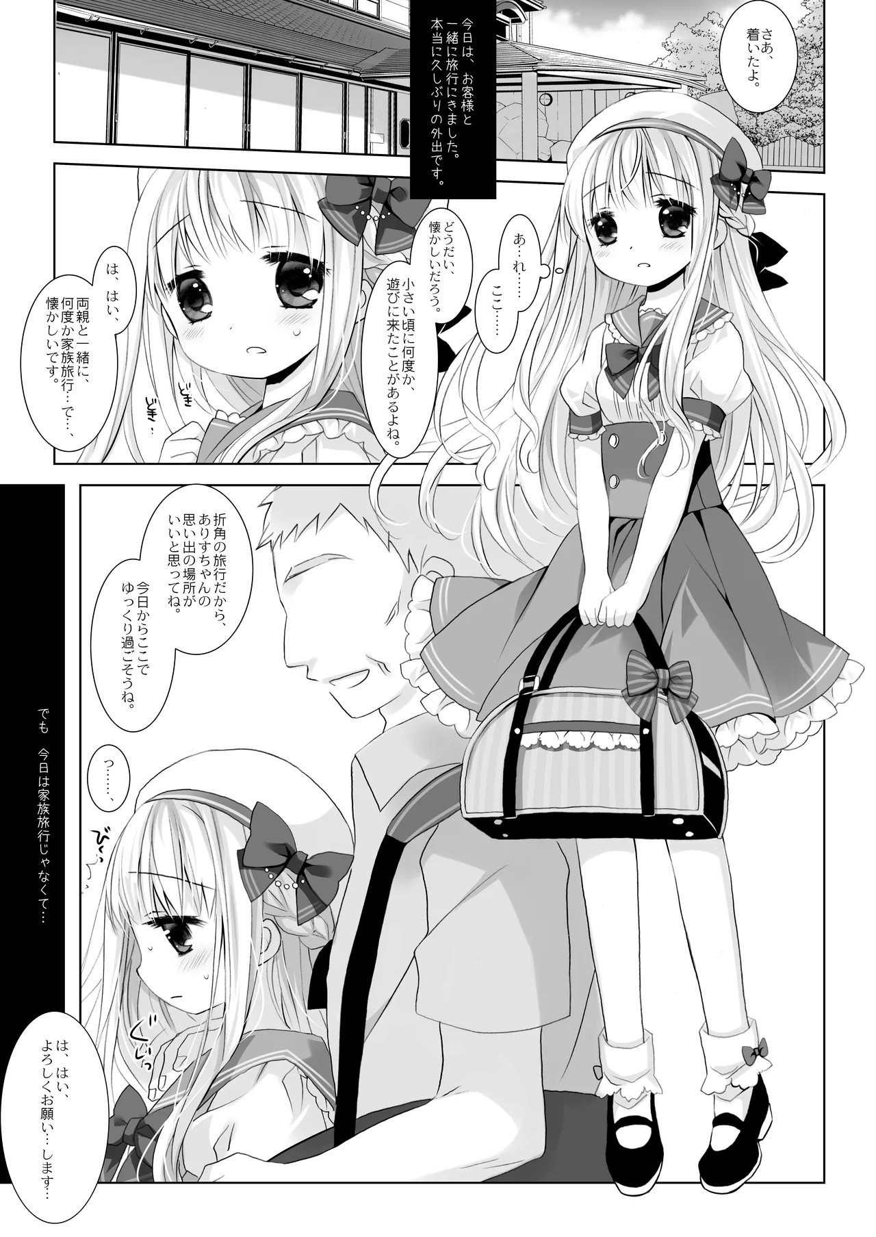 Botsuraku Ojou-sama Kyousei Fuuzoku Ochi+α Soushuuhen 37