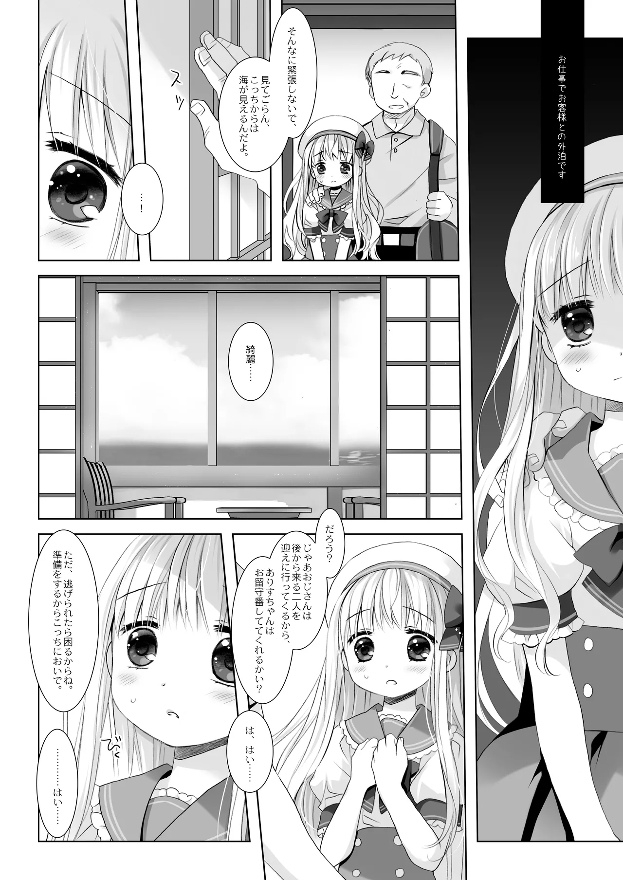 Botsuraku Ojou-sama Kyousei Fuuzoku Ochi+α Soushuuhen 38