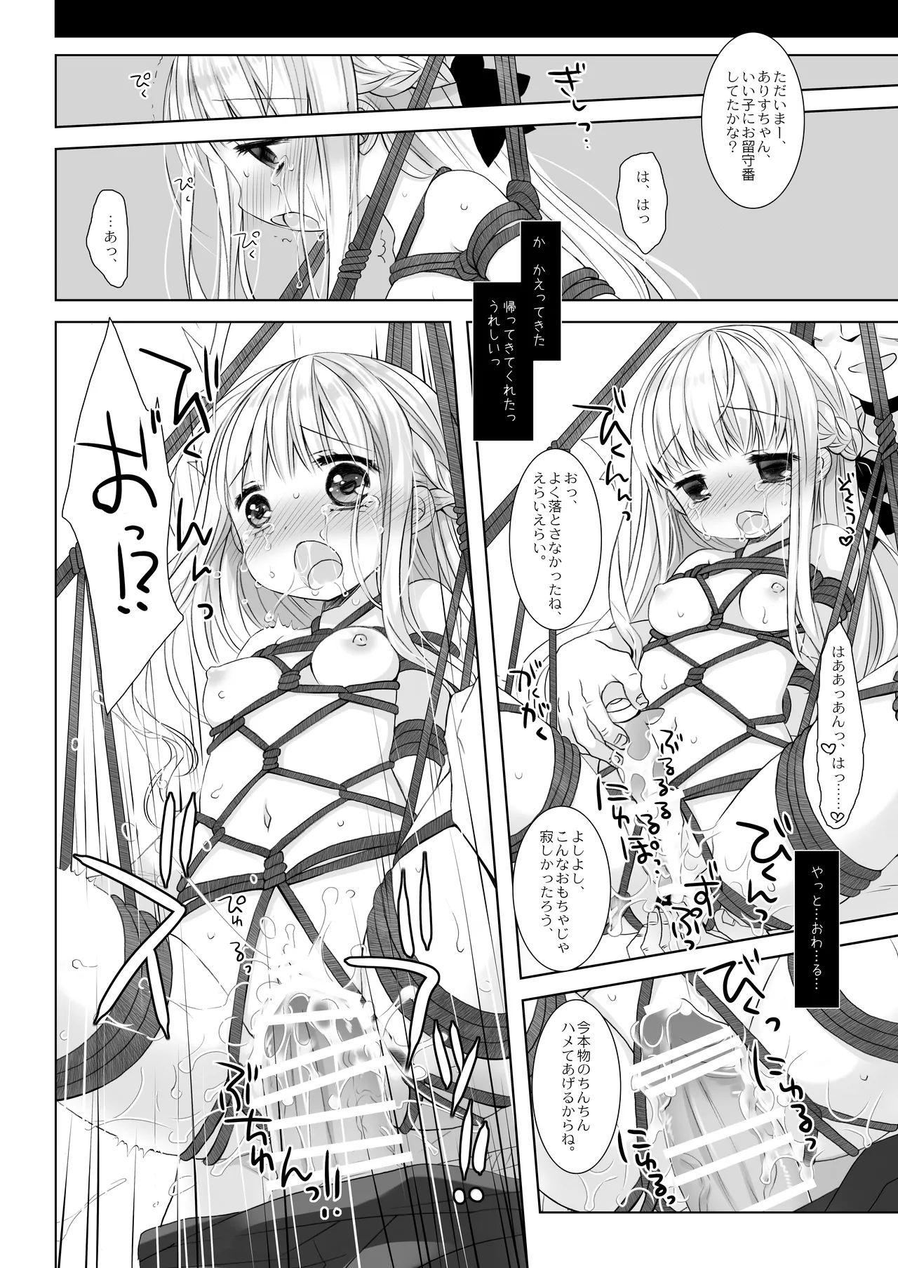 Botsuraku Ojou-sama Kyousei Fuuzoku Ochi+α Soushuuhen 44