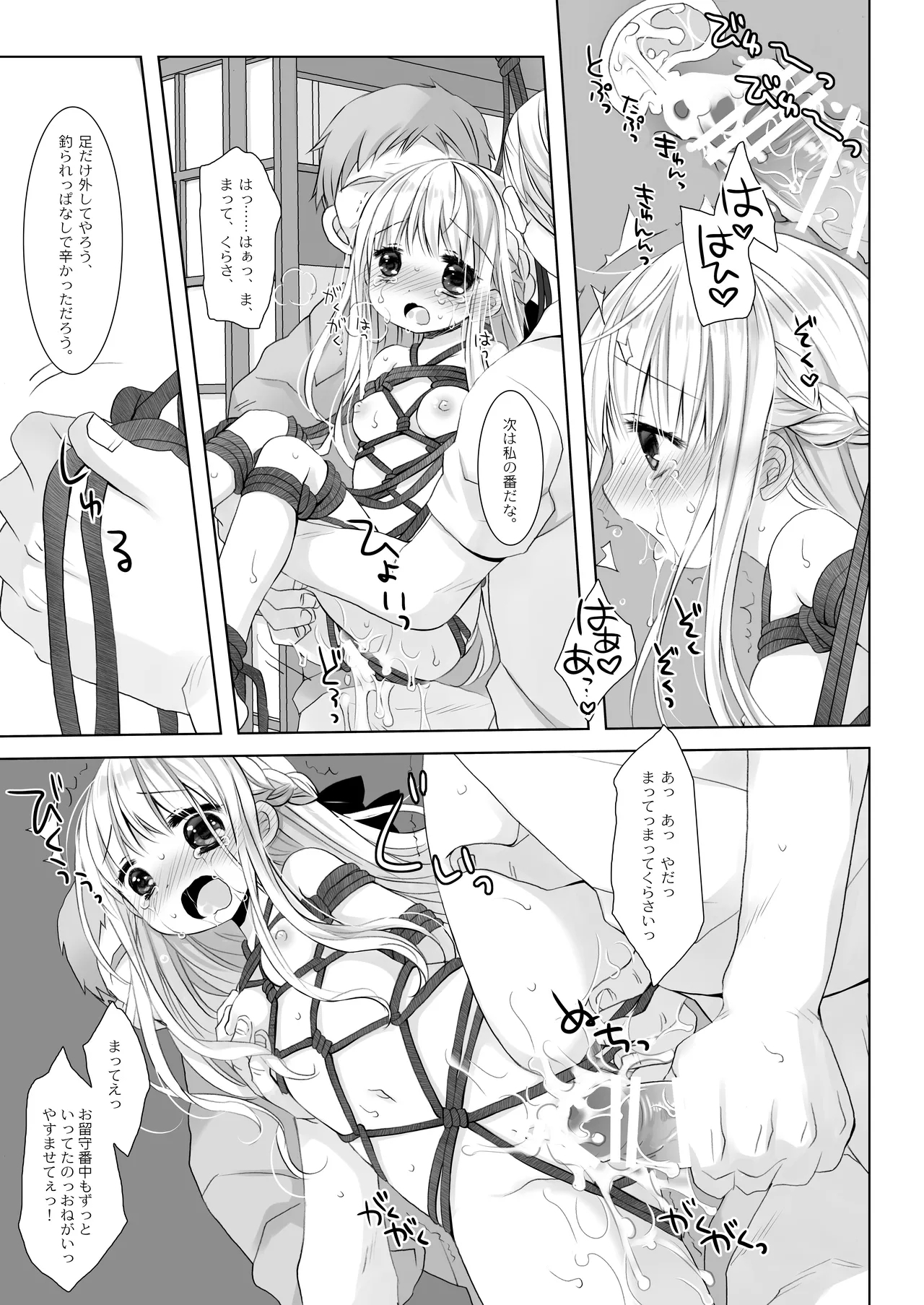 Botsuraku Ojou-sama Kyousei Fuuzoku Ochi+α Soushuuhen 47