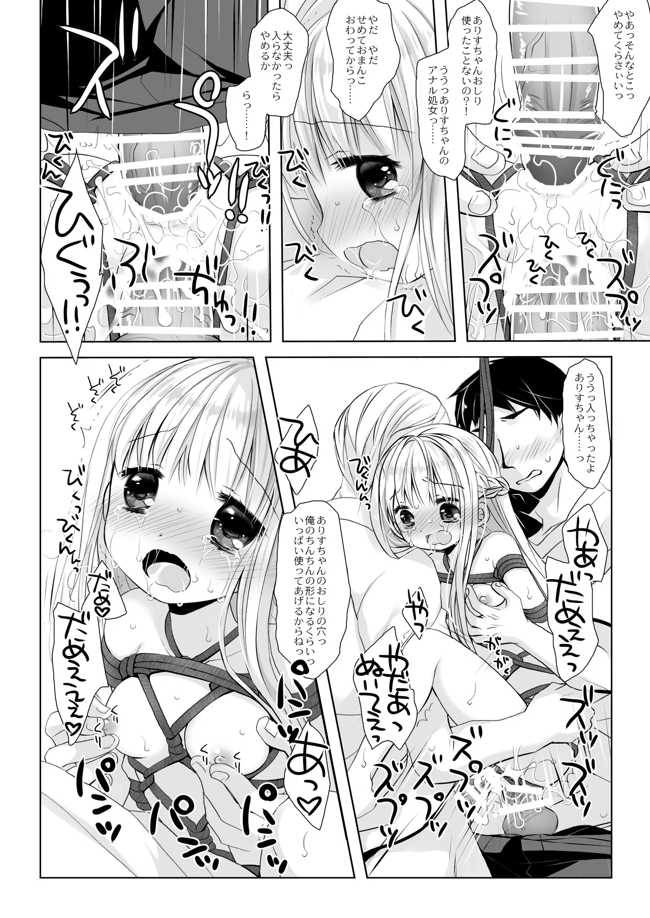 Botsuraku Ojou-sama Kyousei Fuuzoku Ochi+α Soushuuhen 50