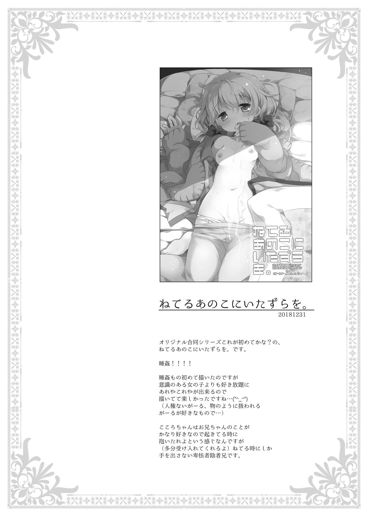 Botsuraku Ojou-sama Kyousei Fuuzoku Ochi+α Soushuuhen 56