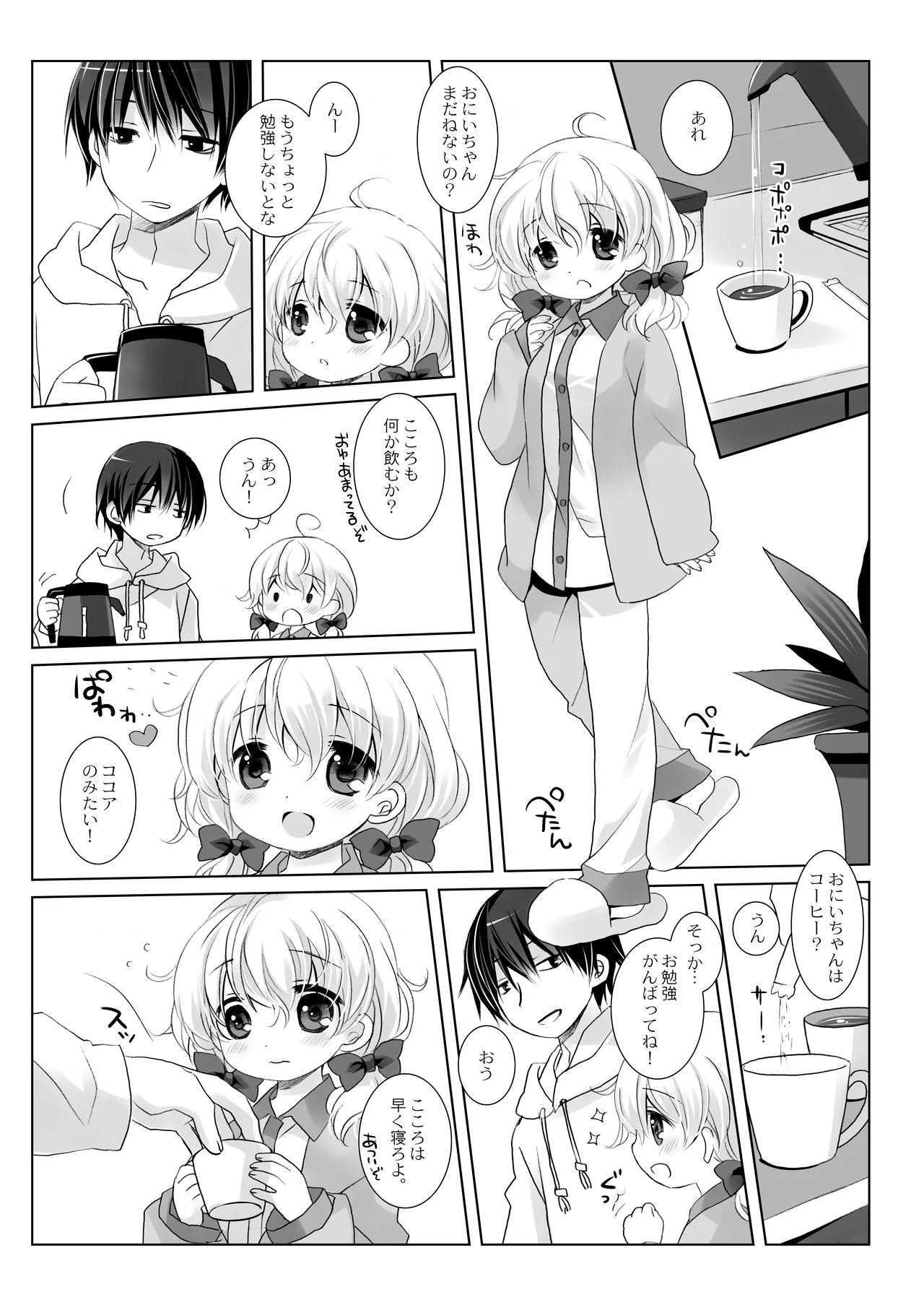 Botsuraku Ojou-sama Kyousei Fuuzoku Ochi+α Soushuuhen 57