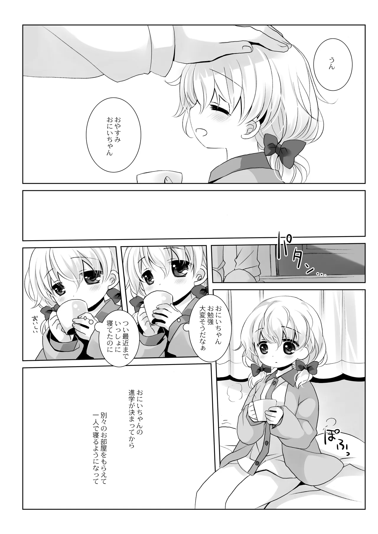 Botsuraku Ojou-sama Kyousei Fuuzoku Ochi+α Soushuuhen 58