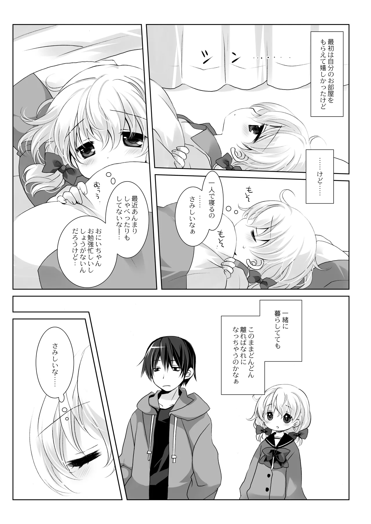 Botsuraku Ojou-sama Kyousei Fuuzoku Ochi+α Soushuuhen 59