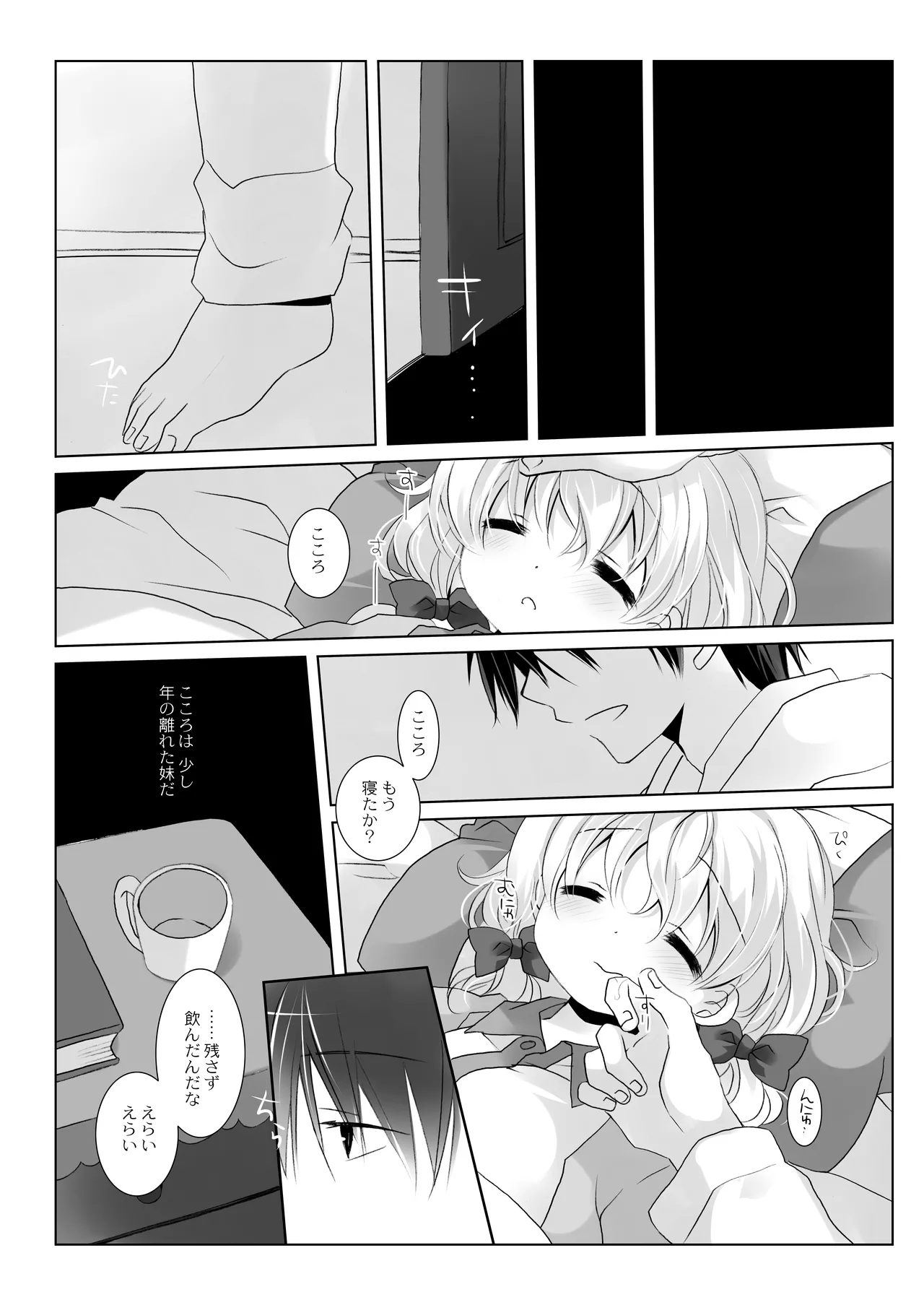 Botsuraku Ojou-sama Kyousei Fuuzoku Ochi+α Soushuuhen 60