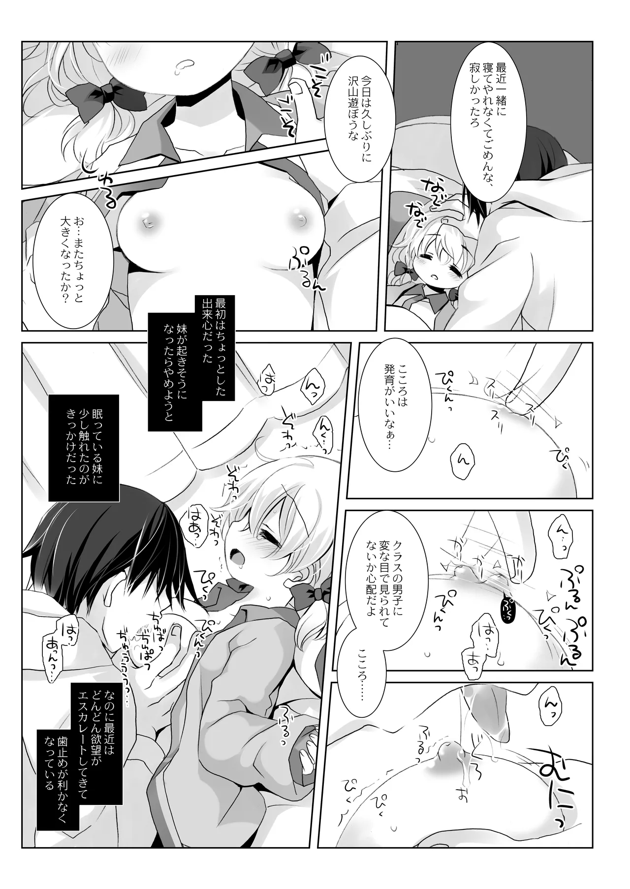 Botsuraku Ojou-sama Kyousei Fuuzoku Ochi+α Soushuuhen 61