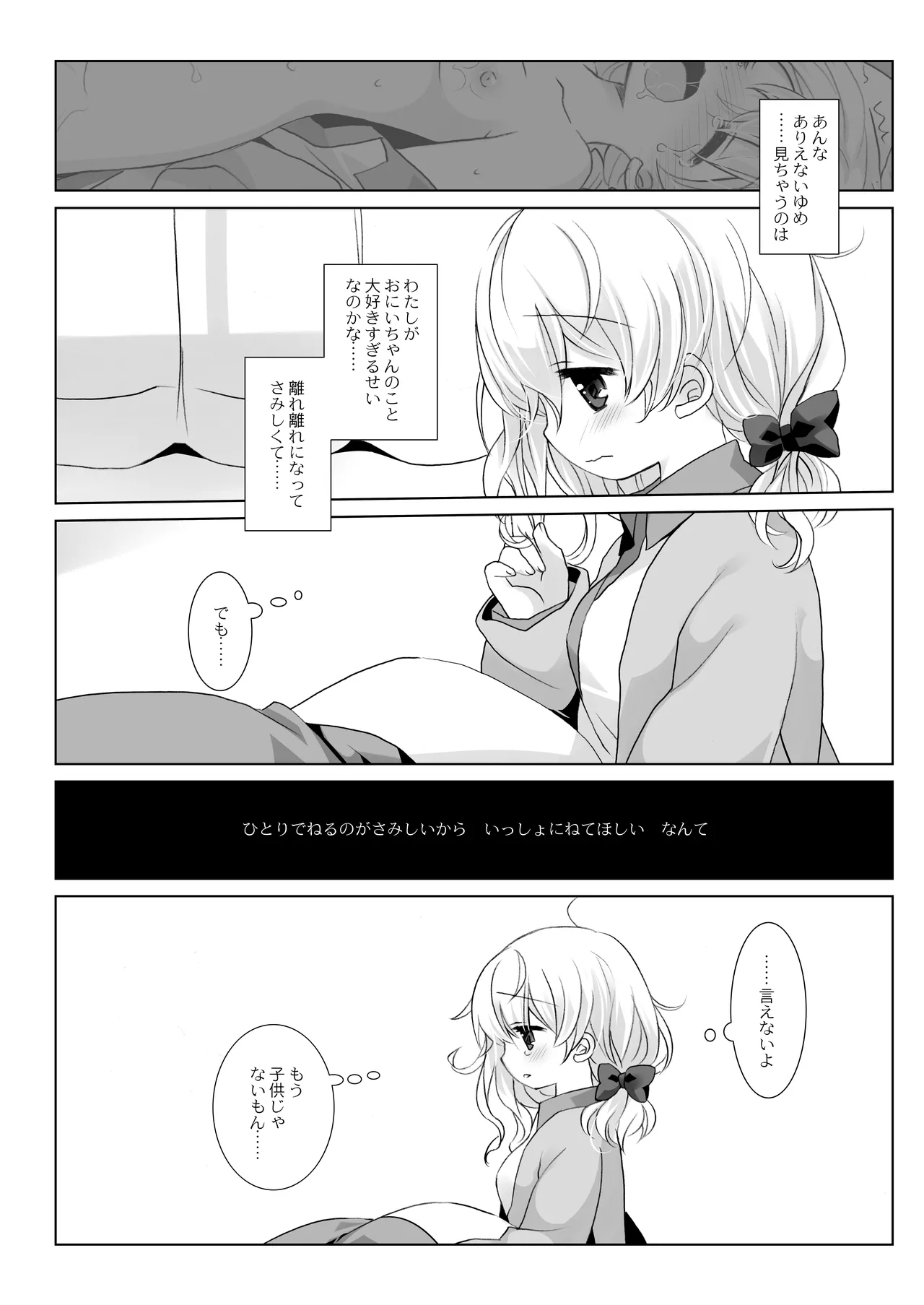 Botsuraku Ojou-sama Kyousei Fuuzoku Ochi+α Soushuuhen 70