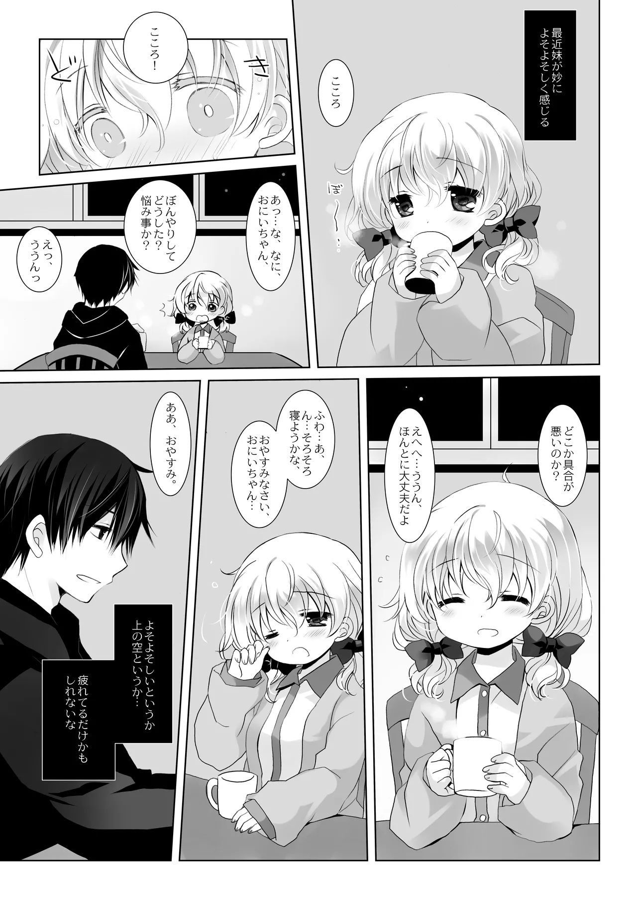 Botsuraku Ojou-sama Kyousei Fuuzoku Ochi+α Soushuuhen 73