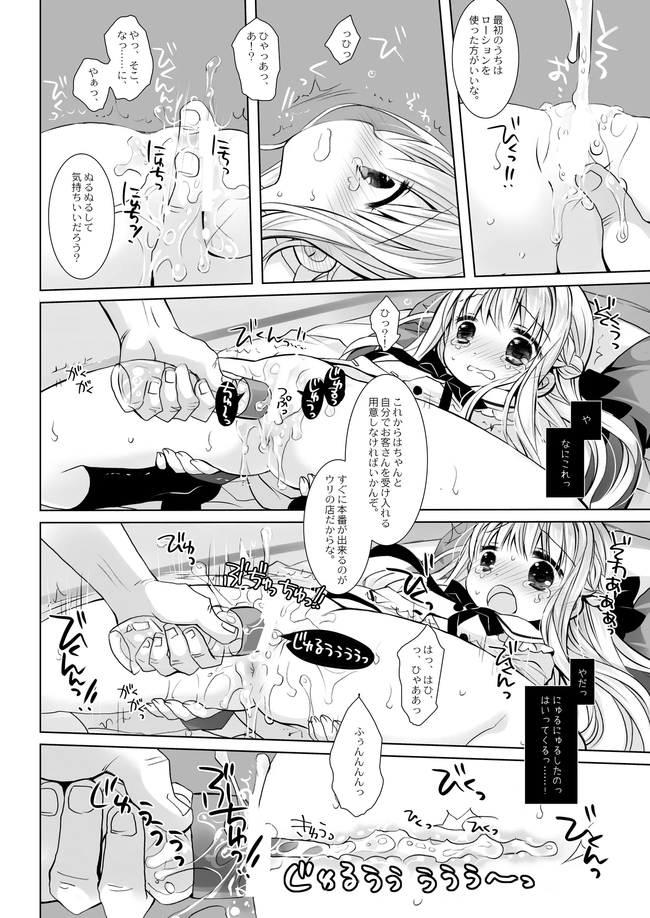 Botsuraku Ojou-sama Kyousei Fuuzoku Ochi+α Soushuuhen 8
