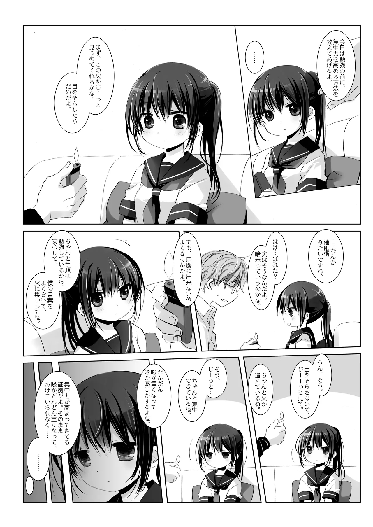 Botsuraku Ojou-sama Kyousei Fuuzoku Ochi+α Soushuuhen 90