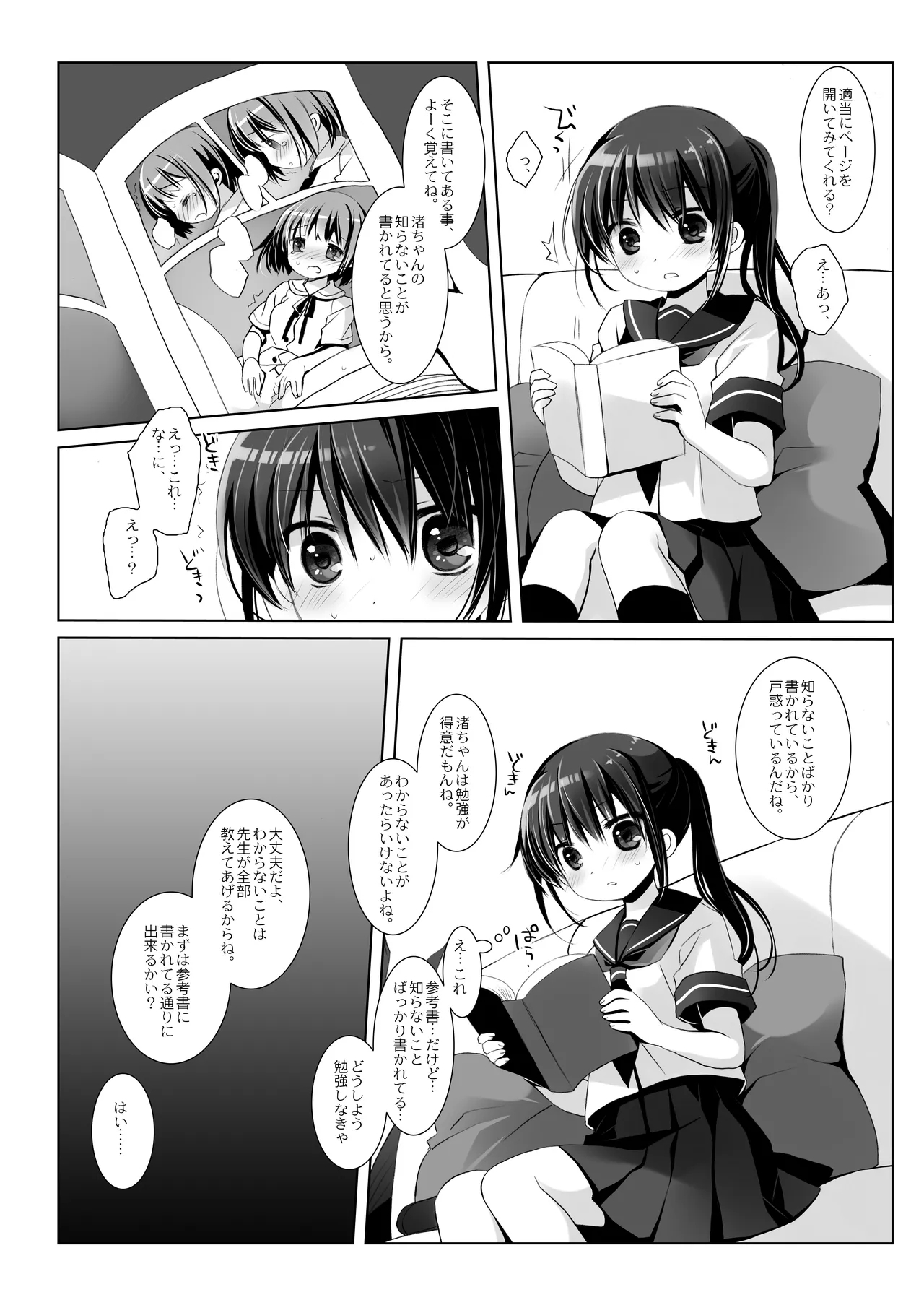 Botsuraku Ojou-sama Kyousei Fuuzoku Ochi+α Soushuuhen 92