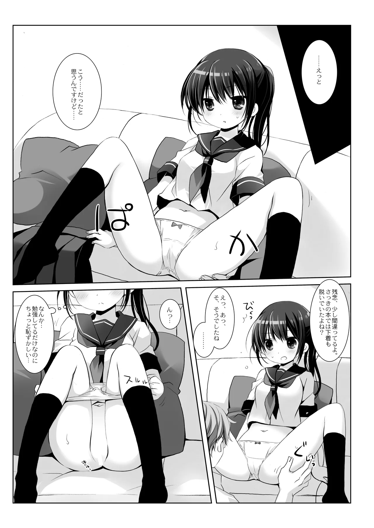 Botsuraku Ojou-sama Kyousei Fuuzoku Ochi+α Soushuuhen 93
