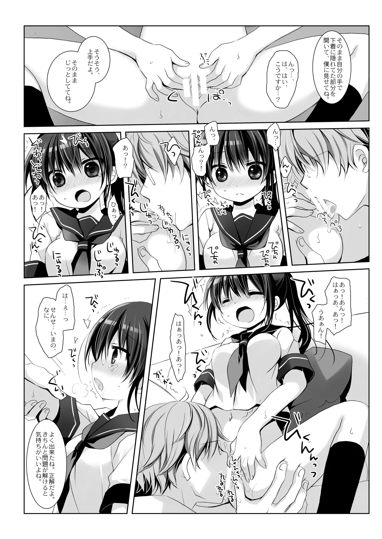 Botsuraku Ojou-sama Kyousei Fuuzoku Ochi+α Soushuuhen 94