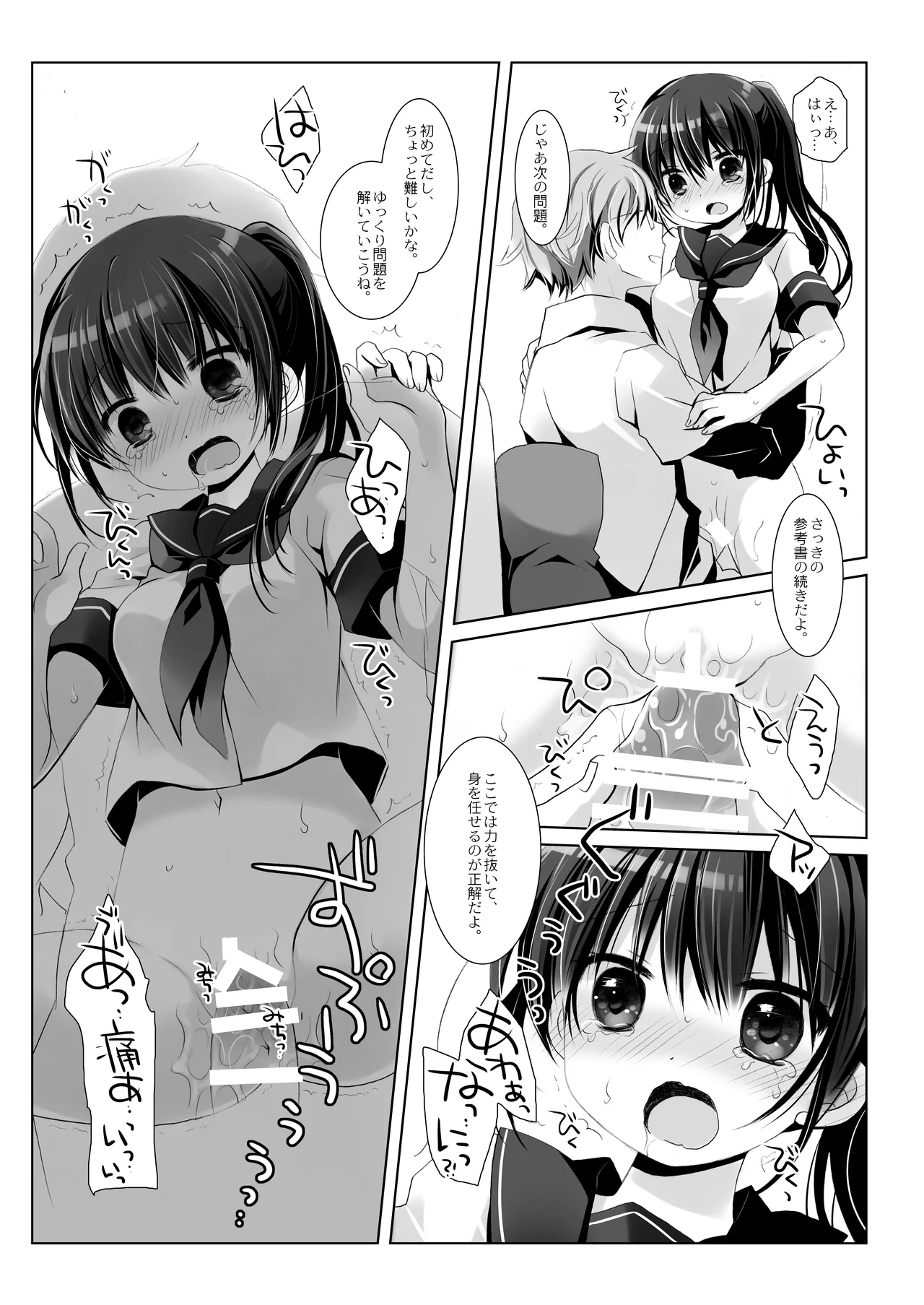 Botsuraku Ojou-sama Kyousei Fuuzoku Ochi+α Soushuuhen 95