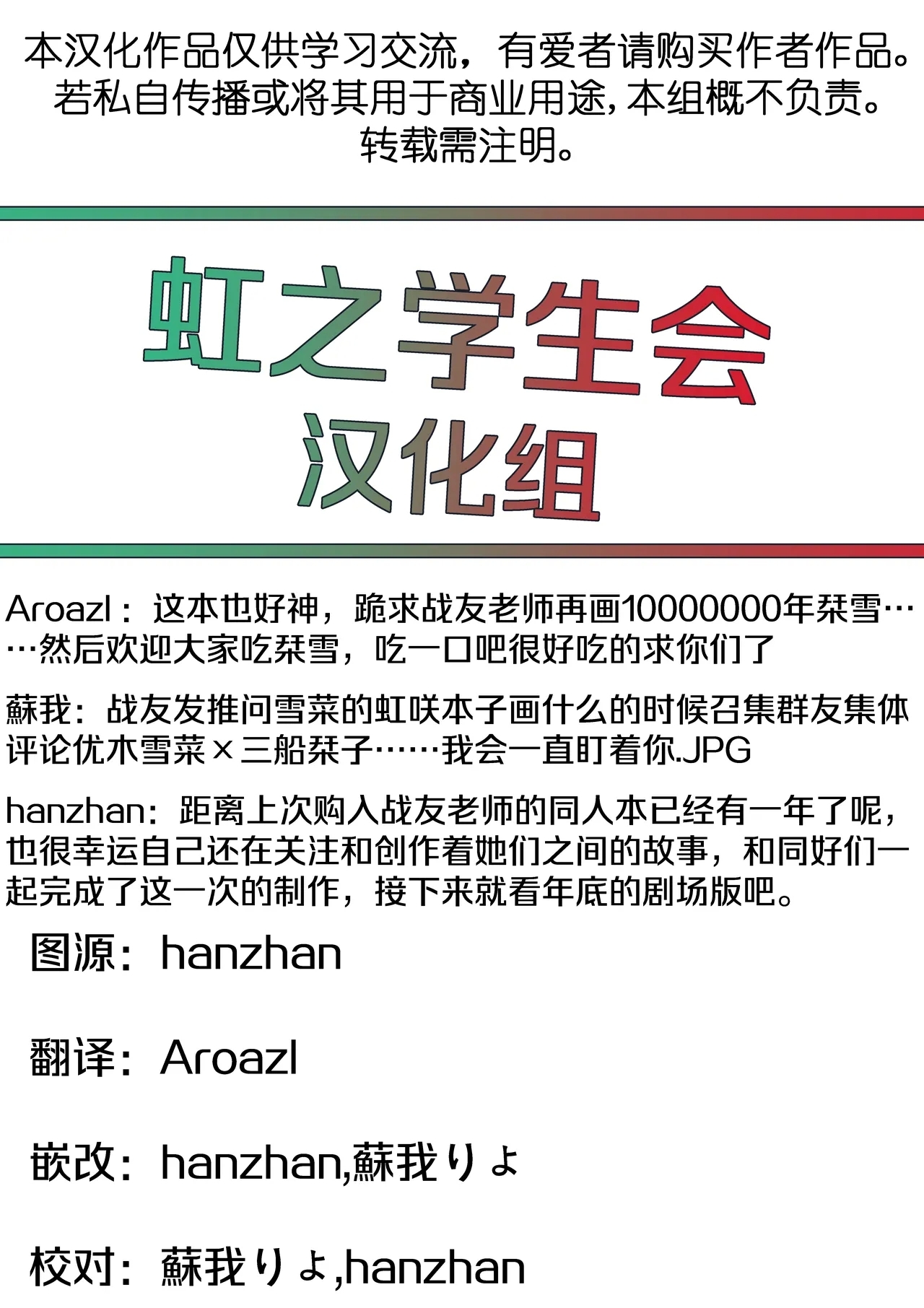 Amaete Iitte Iimashita yo ne? | 我不是说过可以撒娇的吗? - Page 56