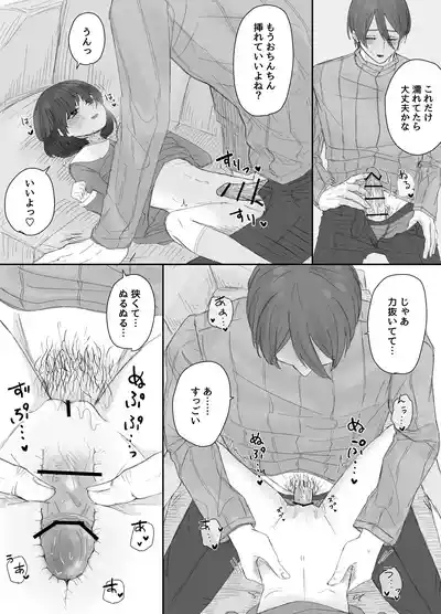 Oniichan to Orusuban 6