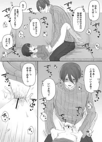 Oniichan to Orusuban 7